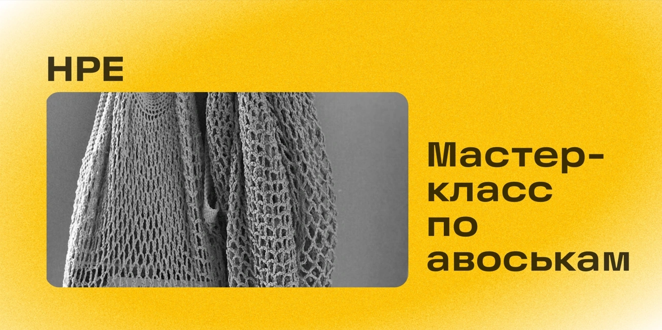 Мастер-класс по вязанию авоськи для сотрудников в рамках проекта «Не работой единой...»