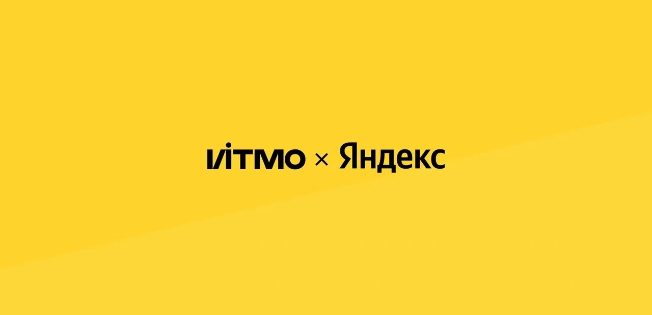 Лекция от Яндекс Образования