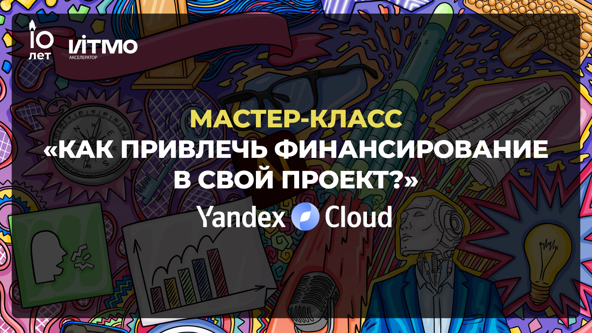 Фото события