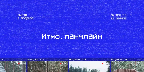 Фото события