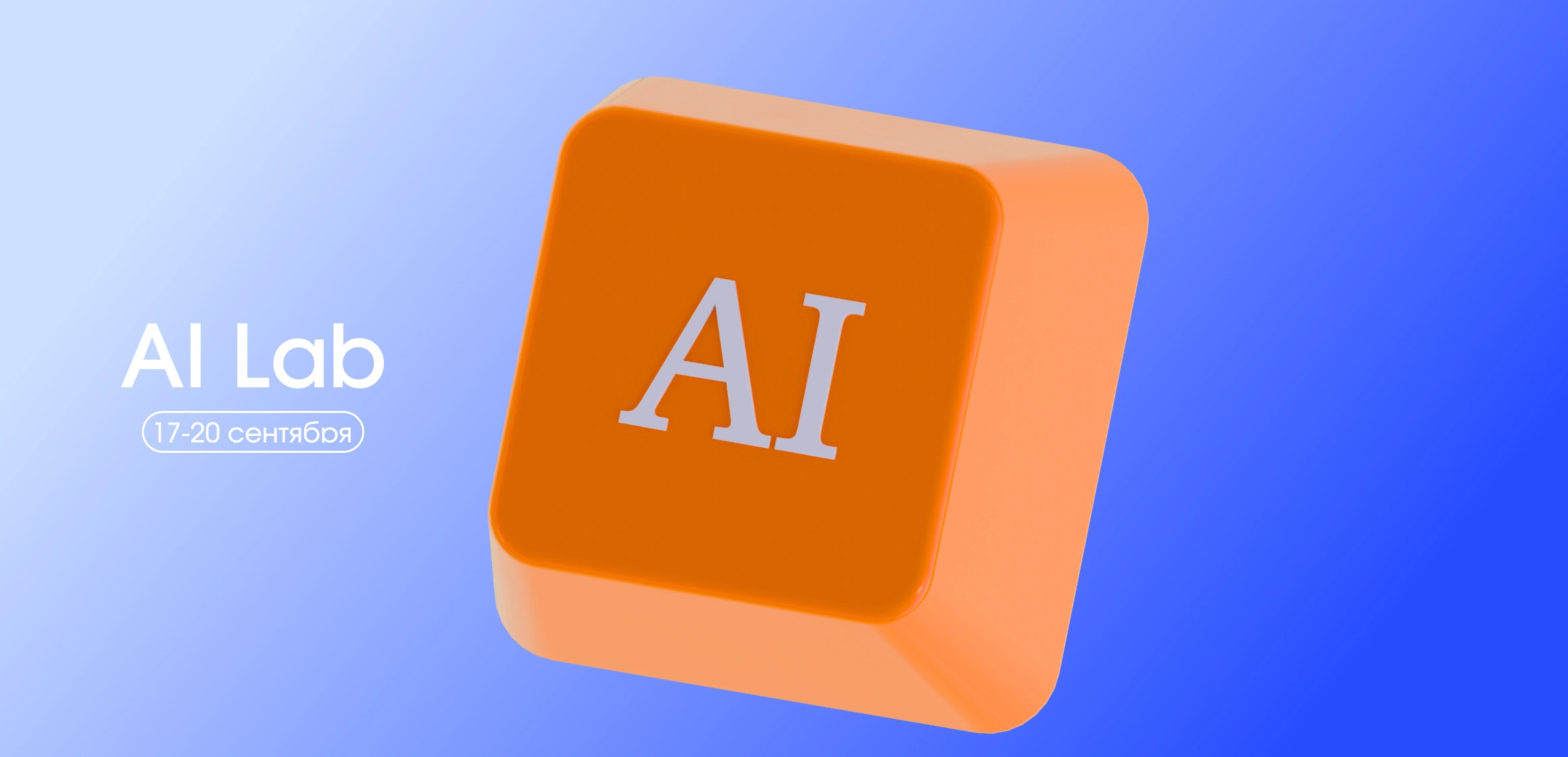 AI Lab