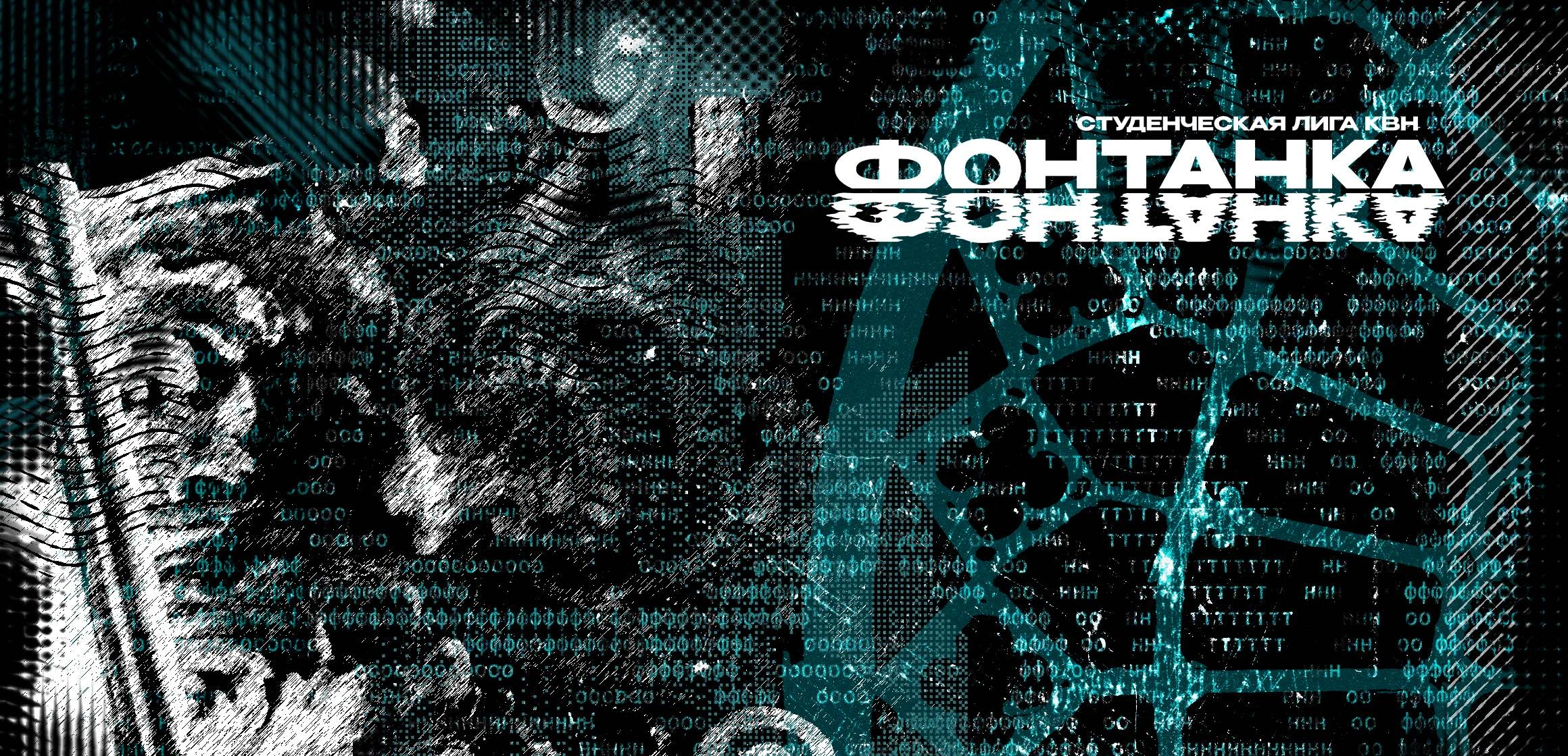 Актерский мастер-класс ИТМО.Панчлайн и Студенческой Лиги КВН «Фонтанка»