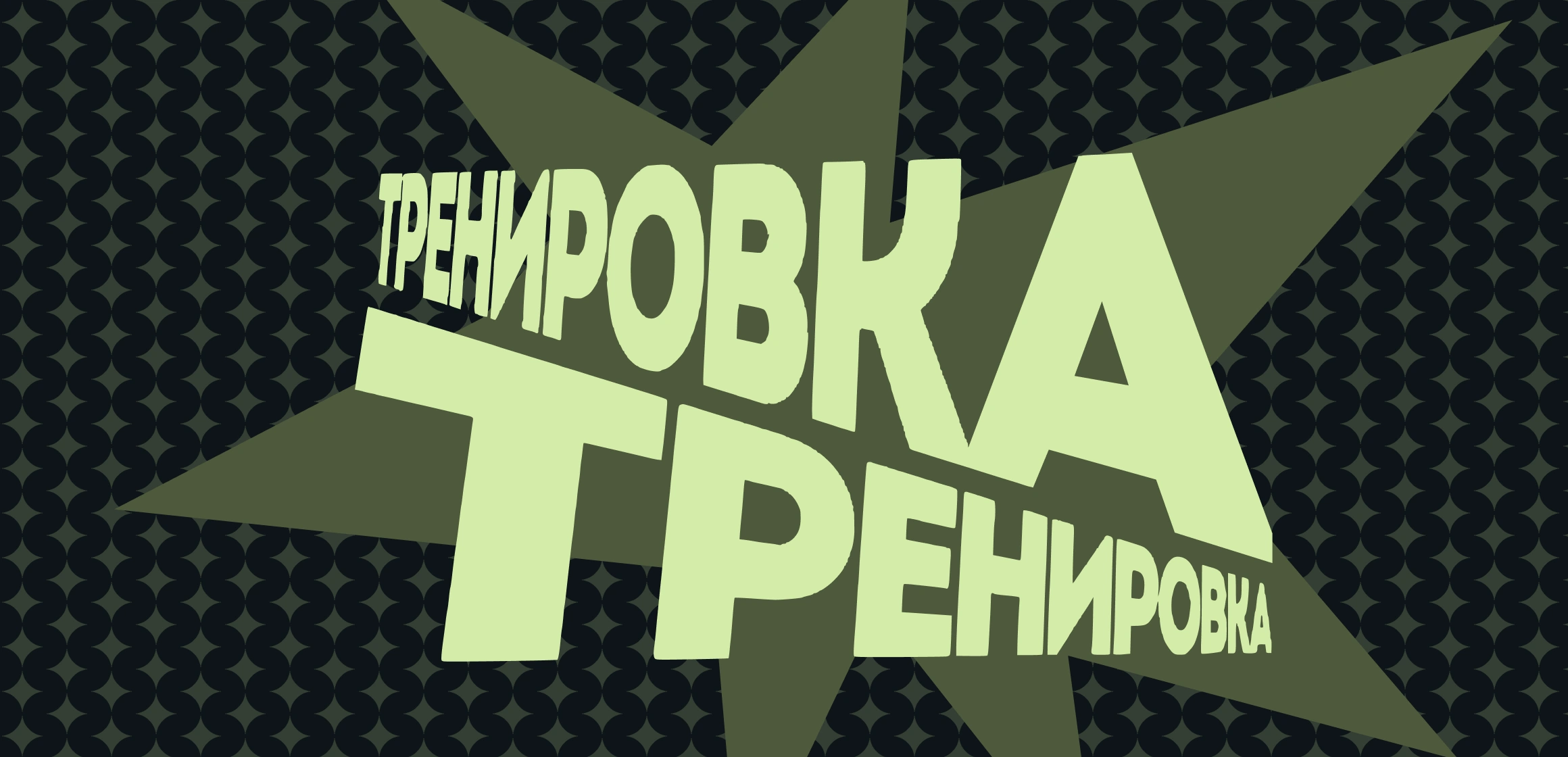 Фото события