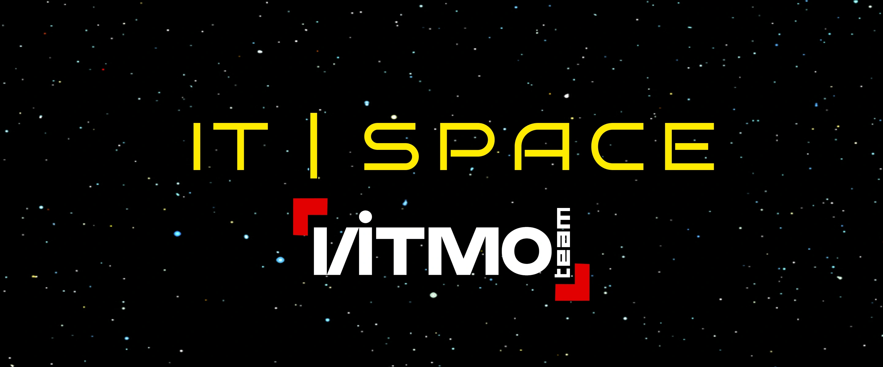 Открытие IT Space: ITMOteam и CTF