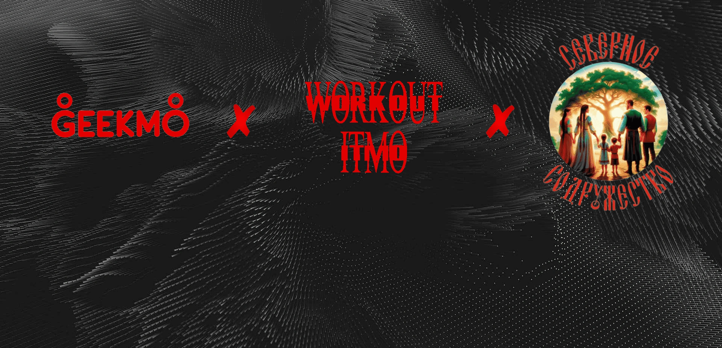 Презентация новой настольной игры по «Миру Тьмы» Тармашева