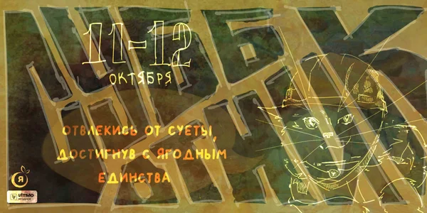 Фото события