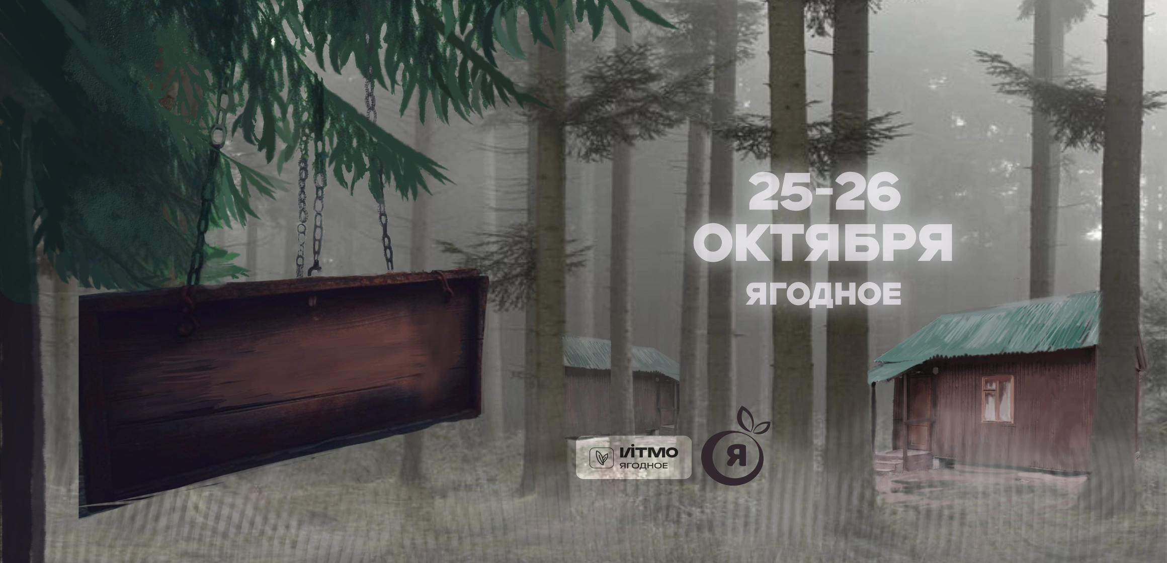 Тайна закрытого города