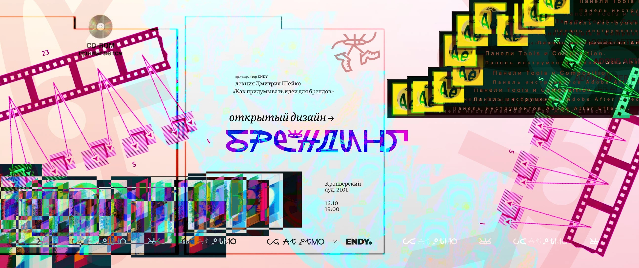 Курс «Открытый дизайн». Как придумывать идеи для брендов