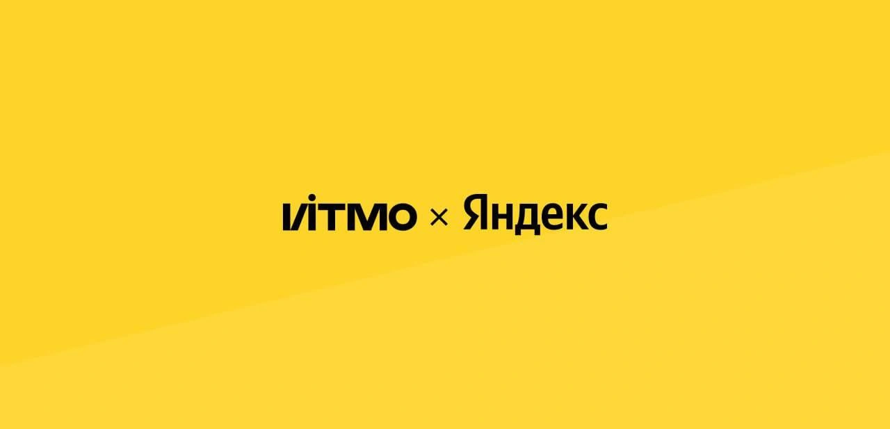 IT-квартирник Яндекса