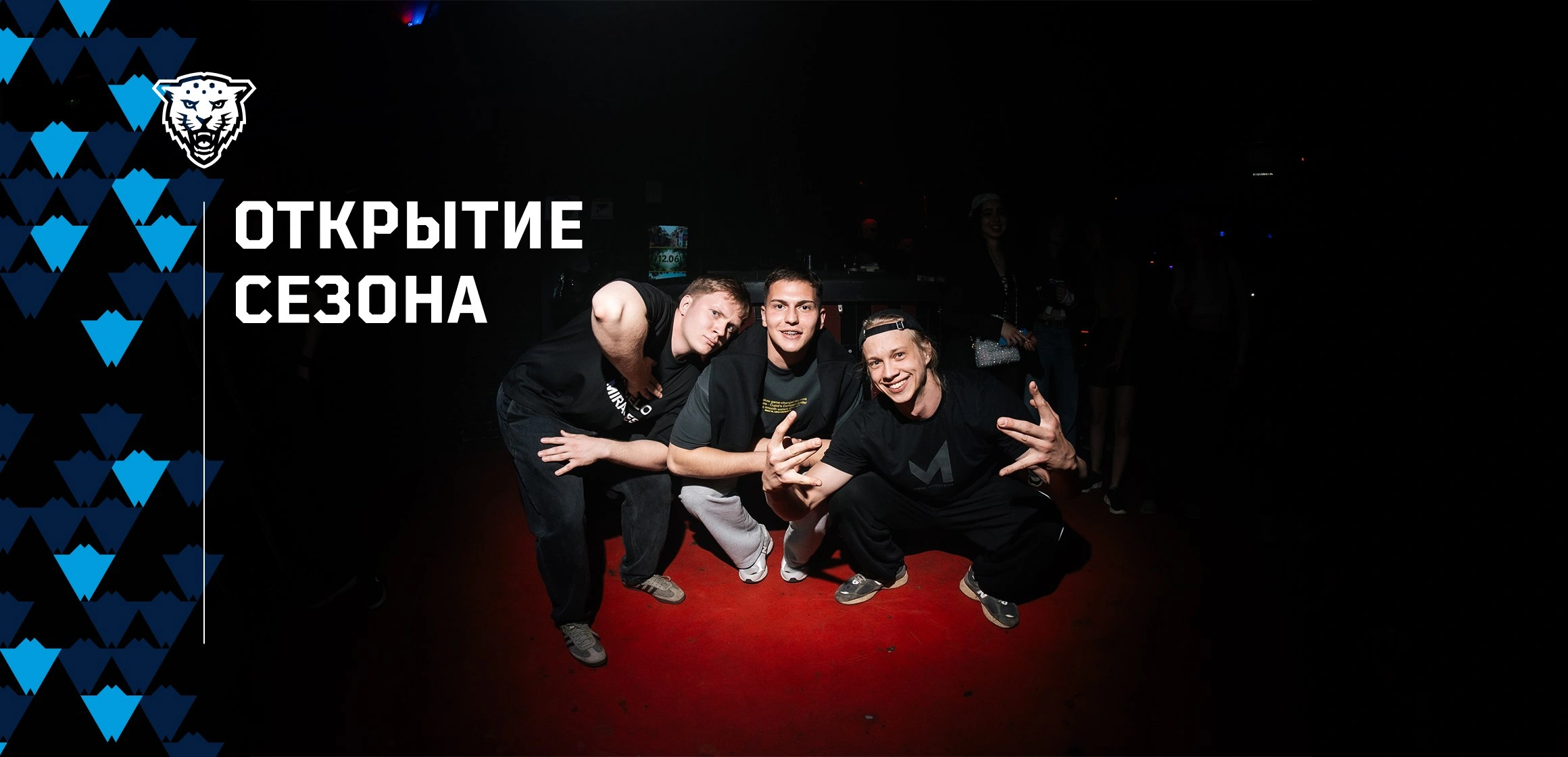 Фото события