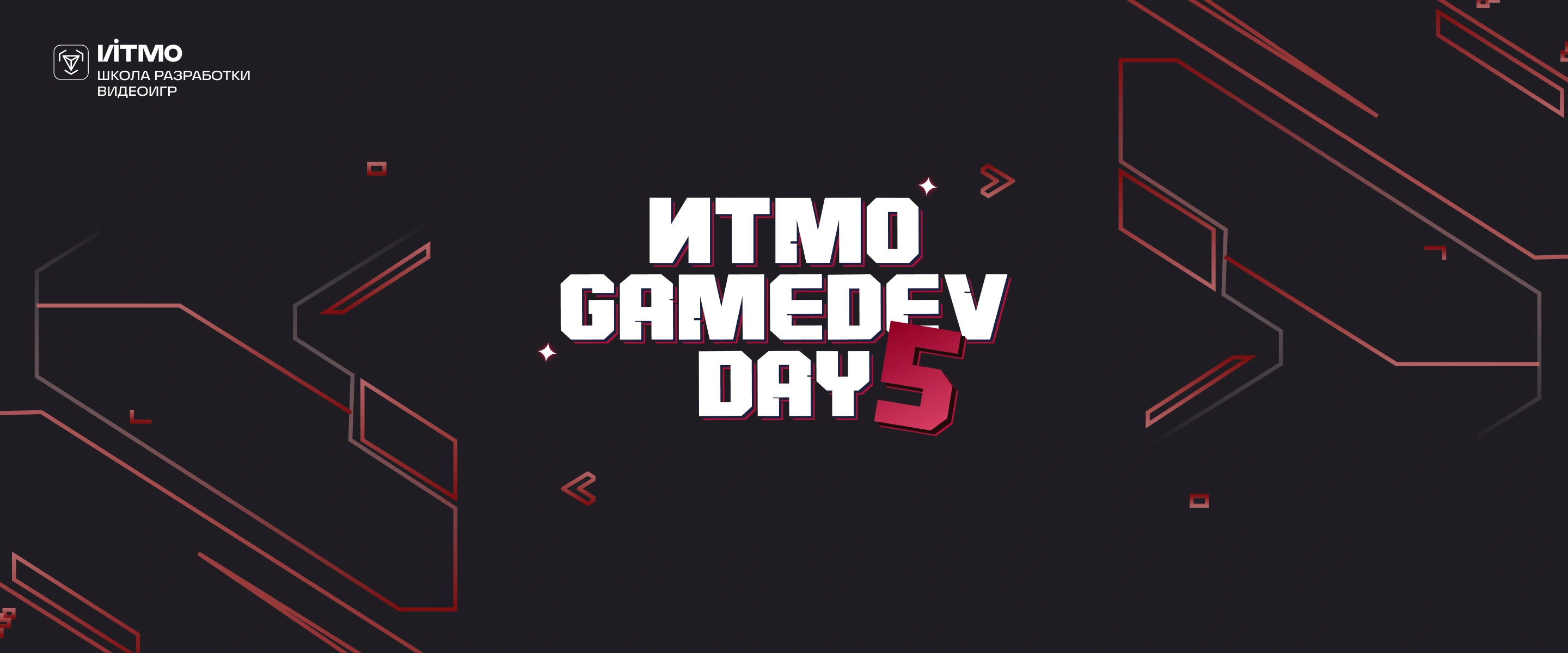 ITMO GameDev Day 5