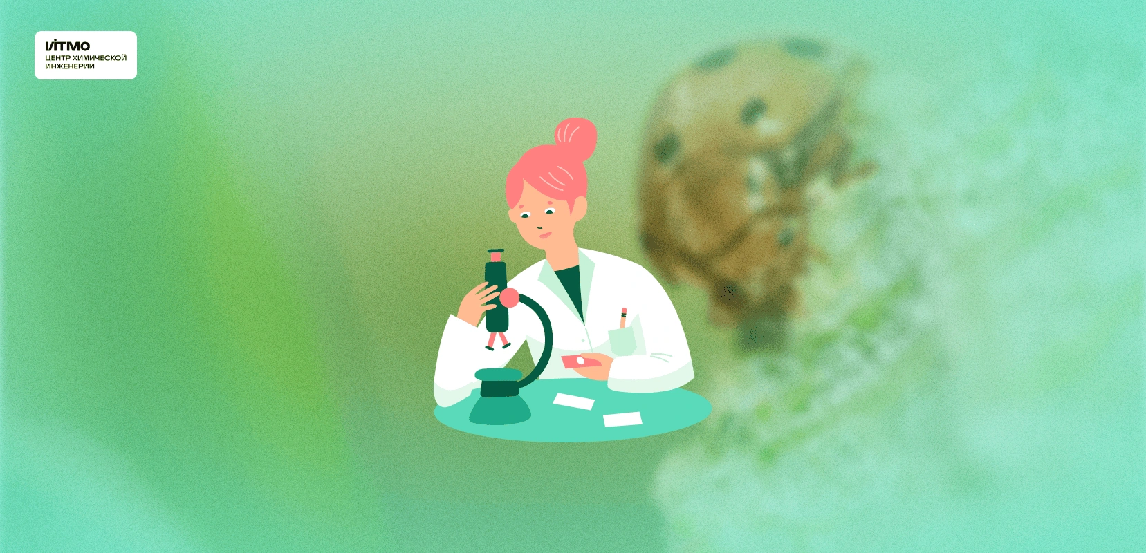 Открытая лекция «Биотехнологический потенциал насекомых: направления исследований и применение»