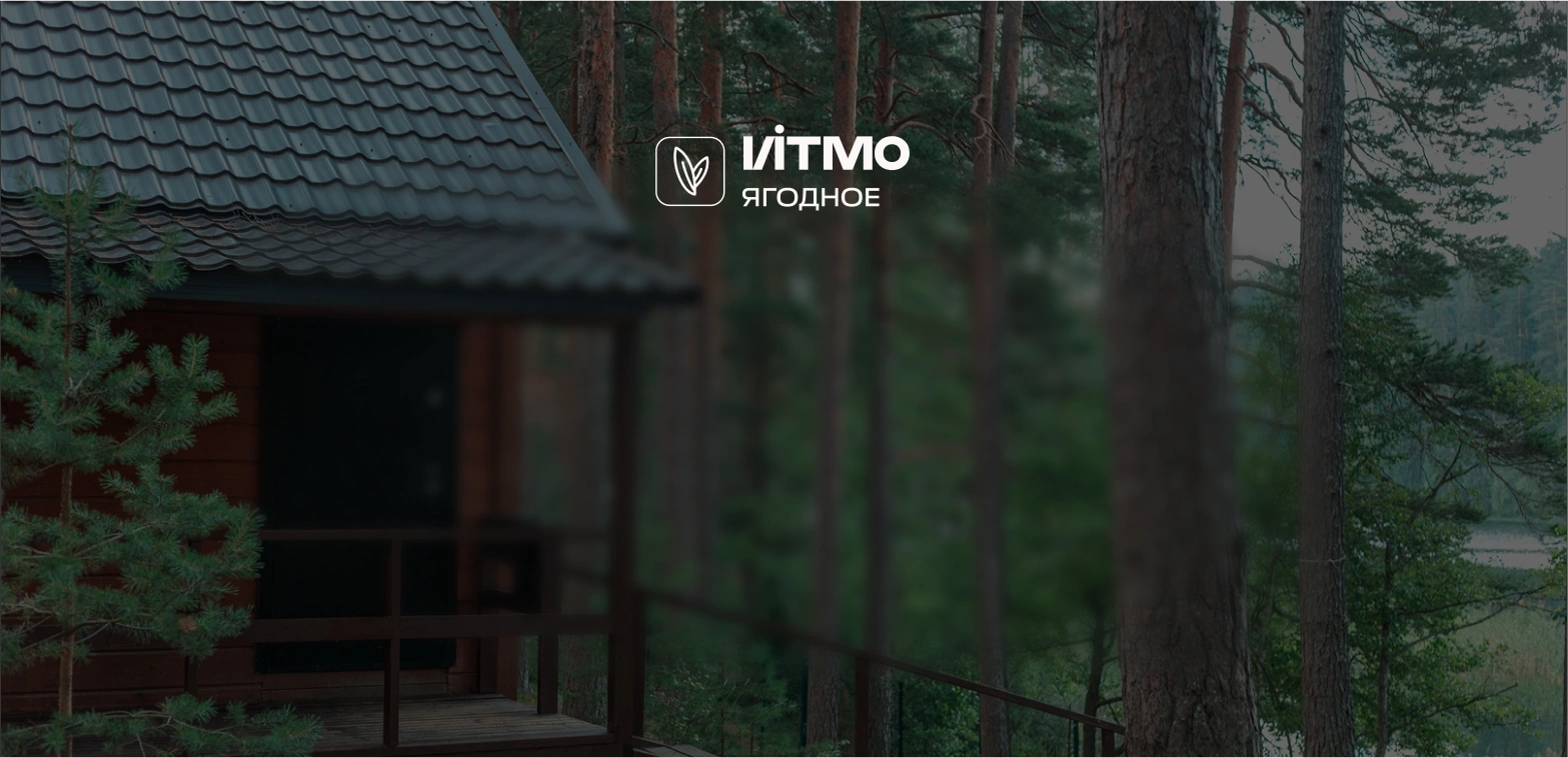 Зимний выезд клуба «Ягодка» 2025