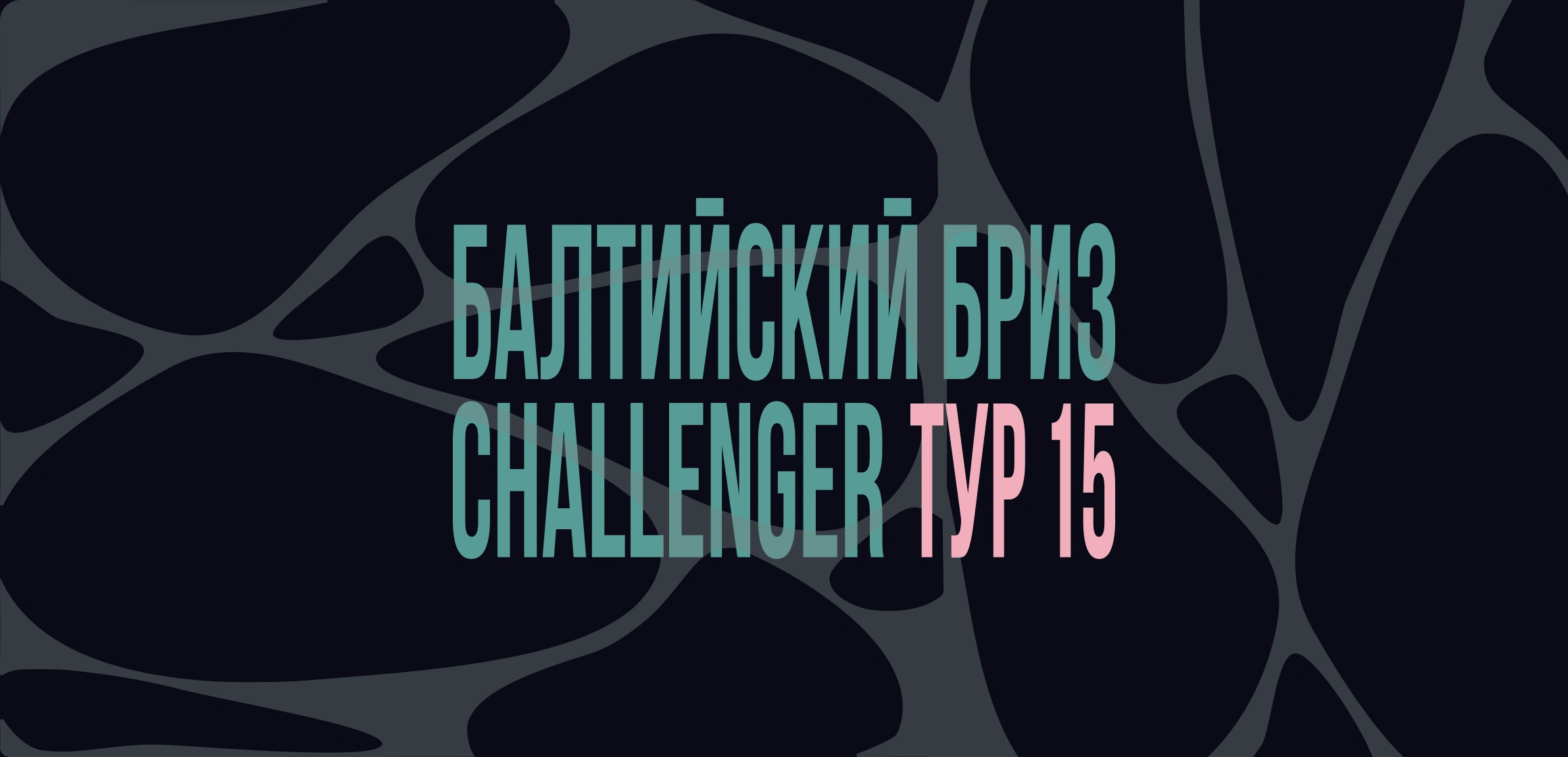 Фото события