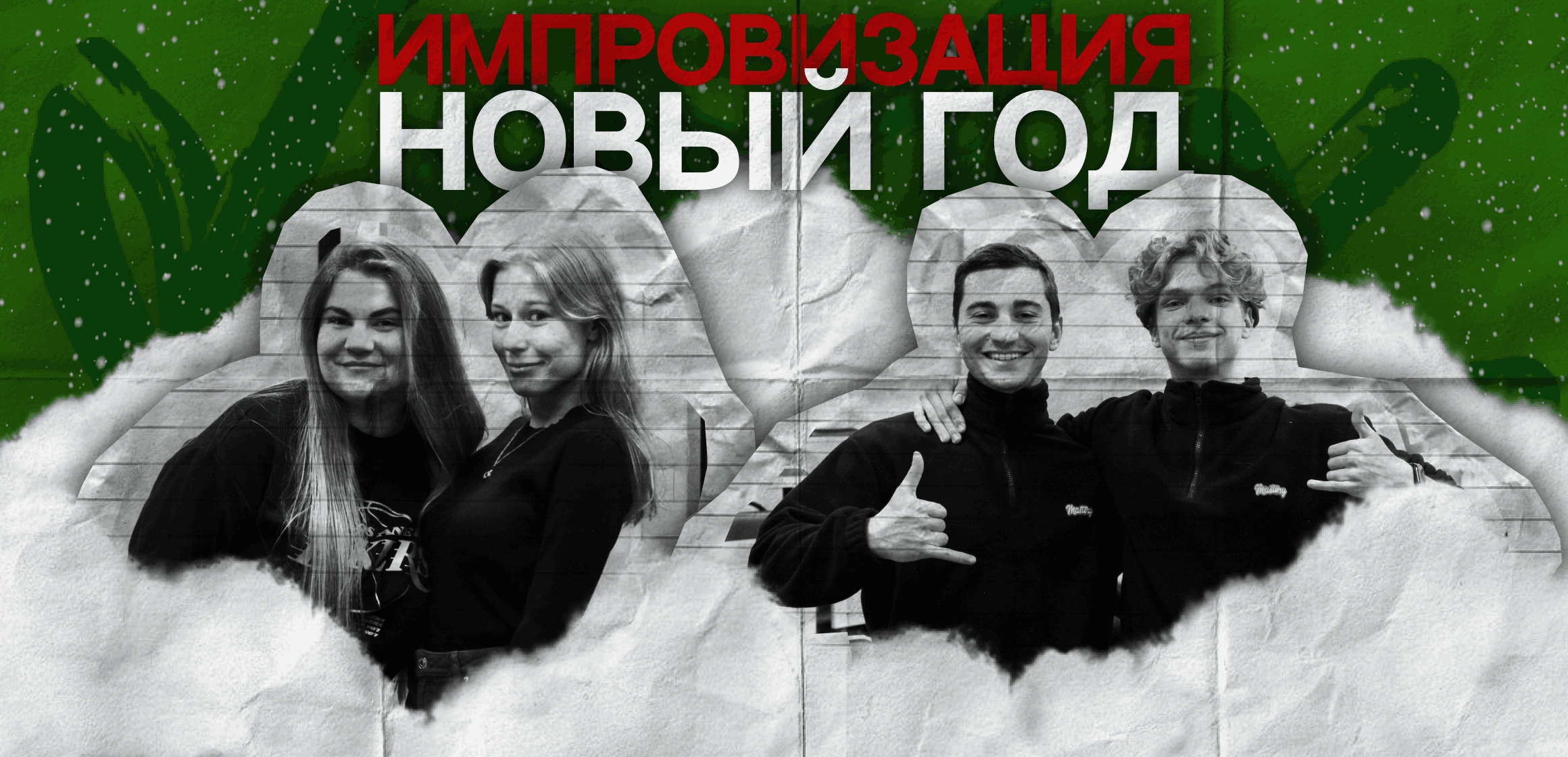 Фото события