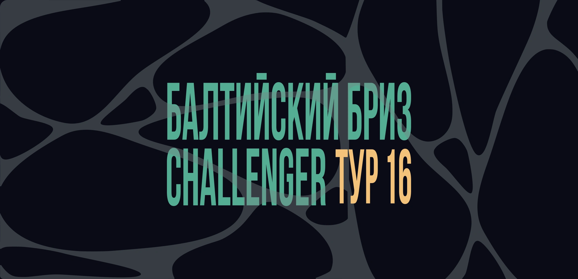 Фото события