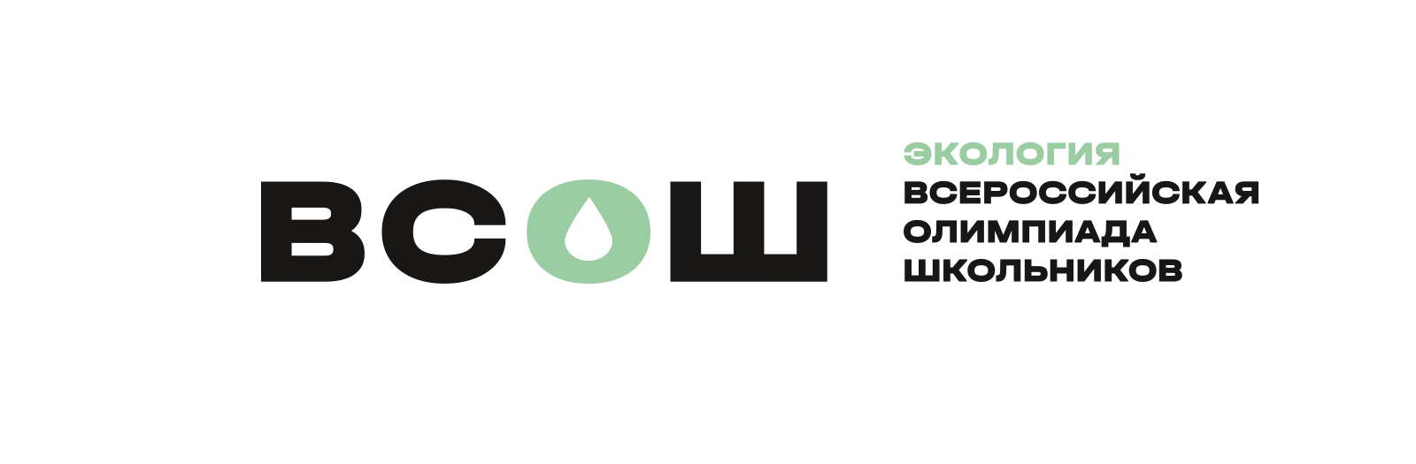 Региональный этап всероссийской олимпиады школьников по экологии