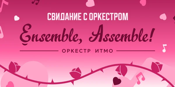 Фото события