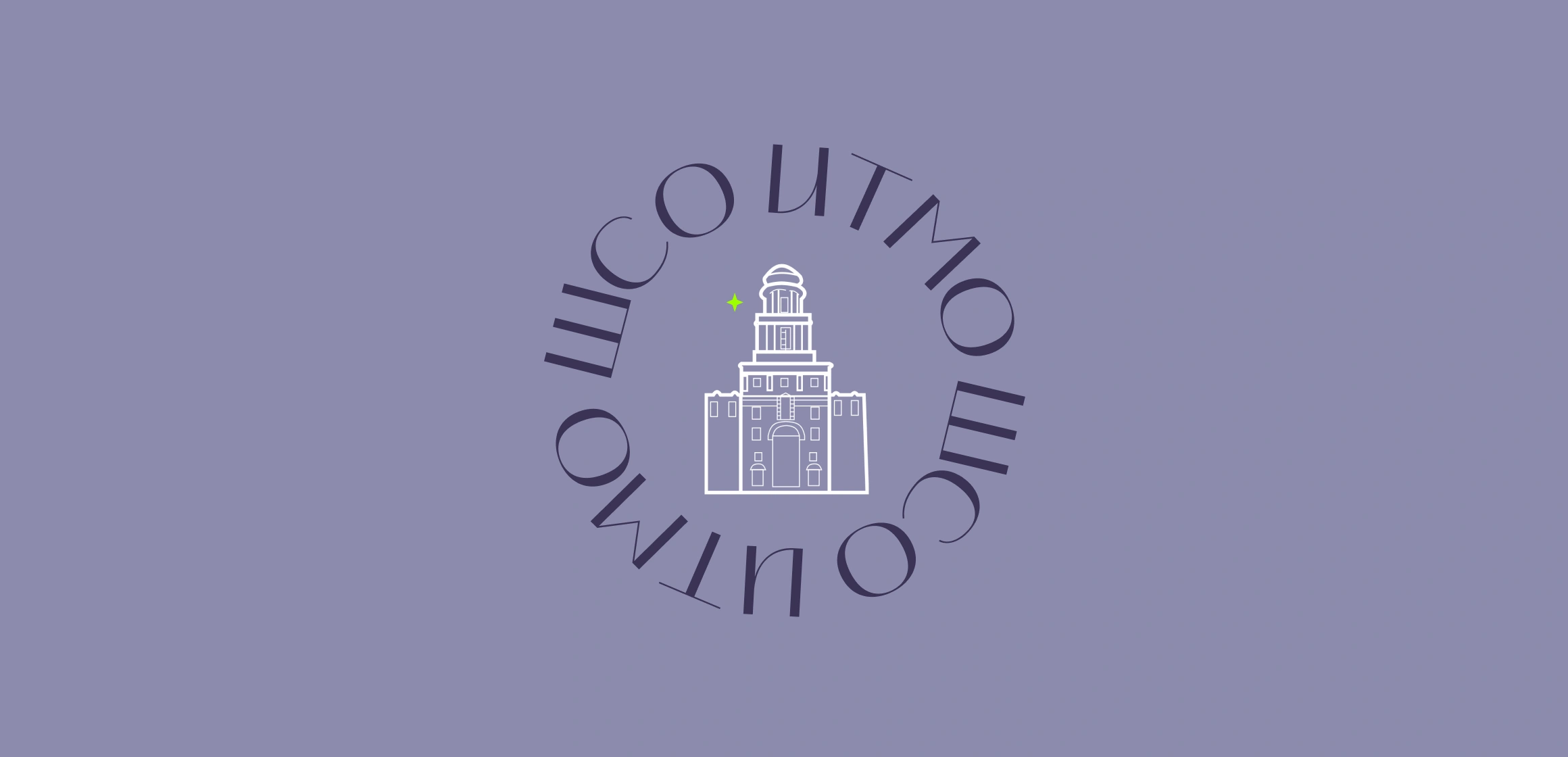 Тренинг комиссаров студенческих отрядов Санкт-Петербурга