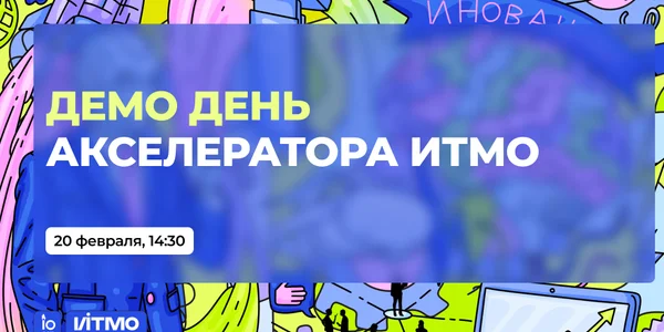 Фото события