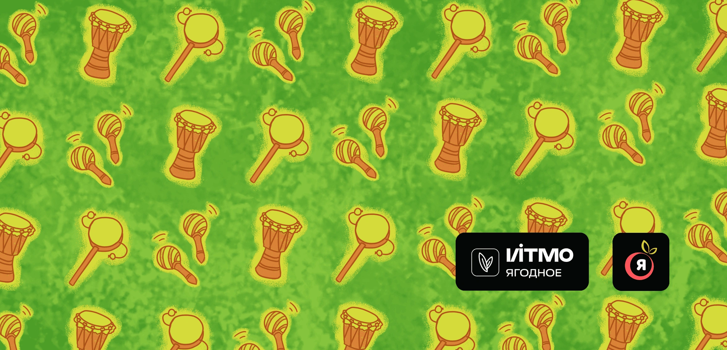 Барабанный ретрит