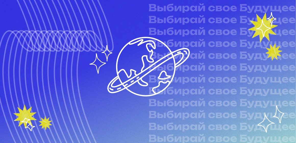 Школа вожатского мастерства от студенческого педагогического отряда «Будущее»