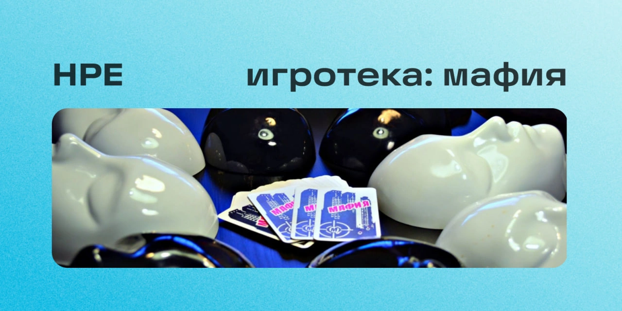 Тематическая игротека для сотрудников в рамках проекта «Не работой единой...»