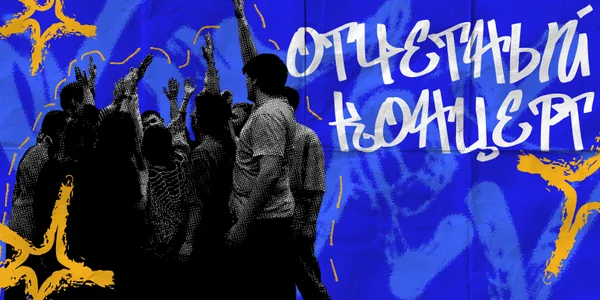 Фото события