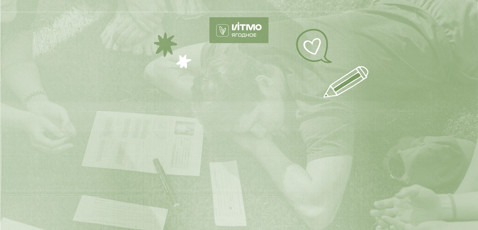 Смена Я.Полиглот в Ягодном 