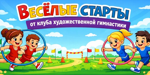 Фото события
