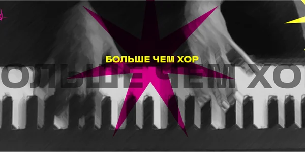 Фото события