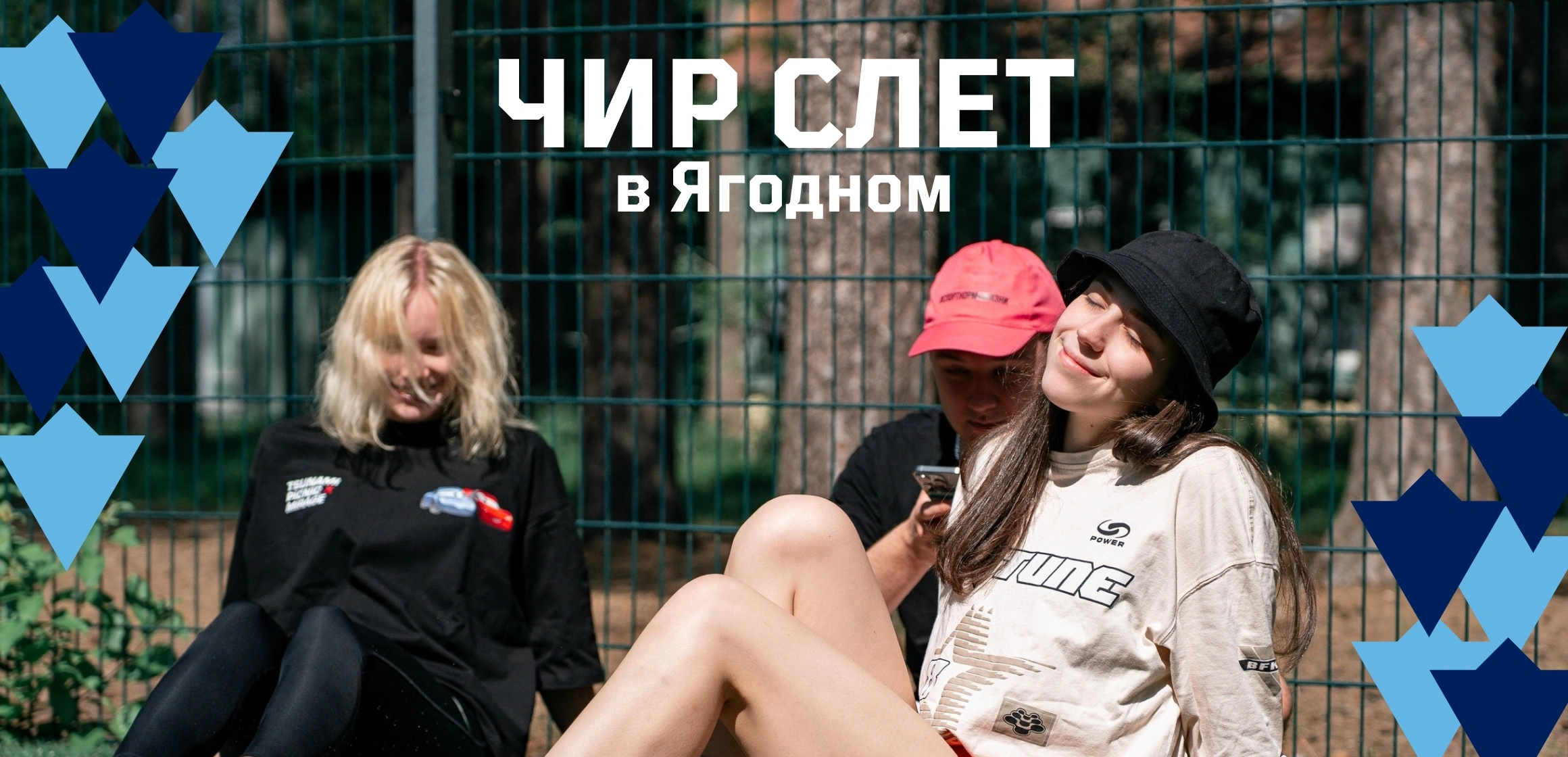Спортивные сборы клуба чирлидинга «Чир Слёт» в УСОЦ «Ягодное»