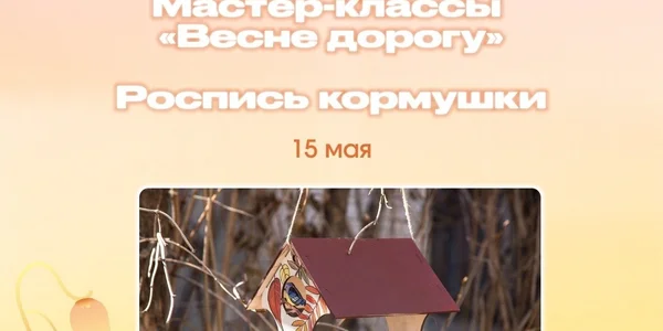 Фото события