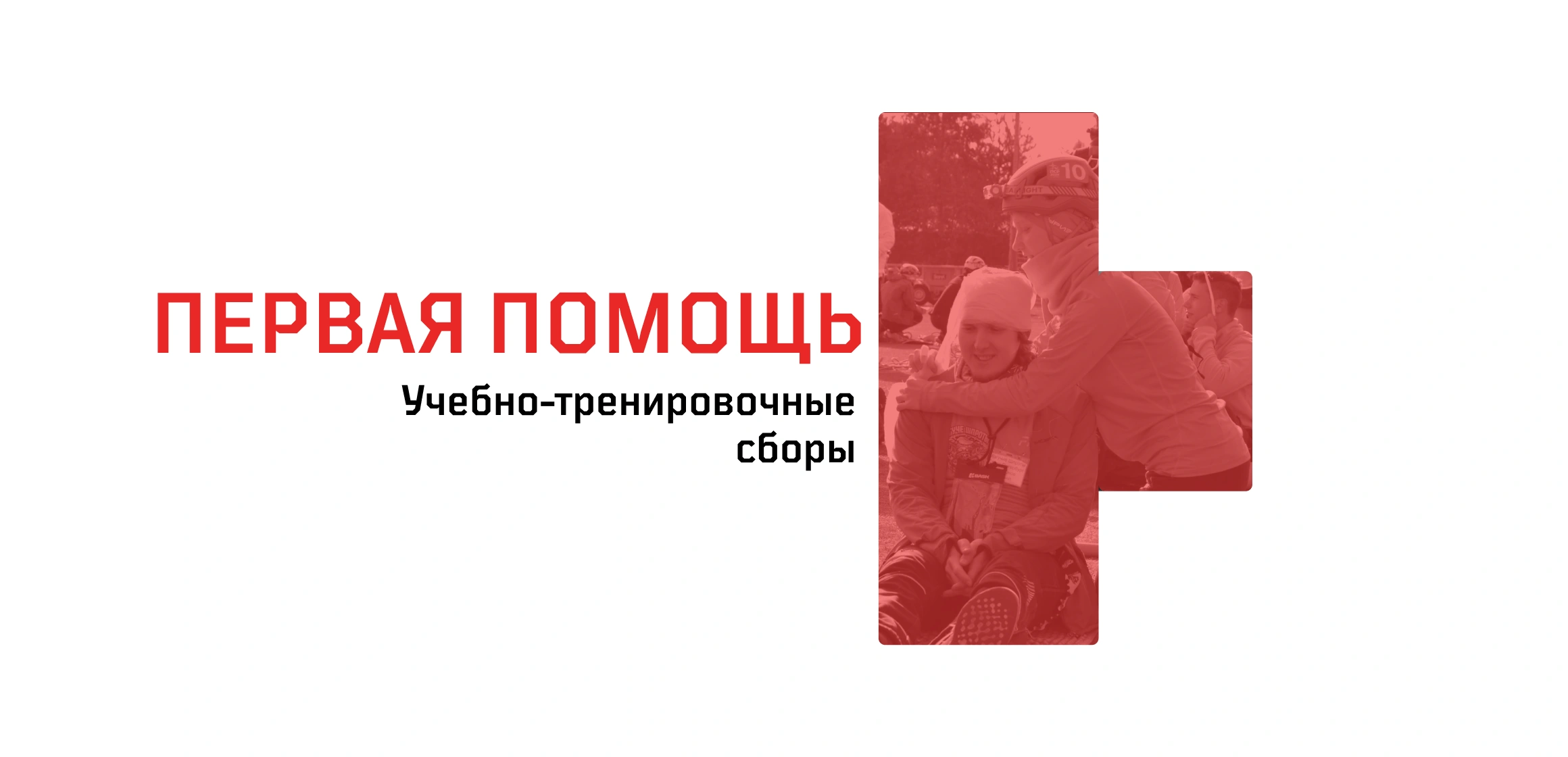 Фото события