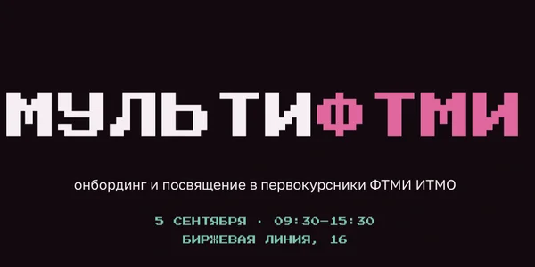 Фото события