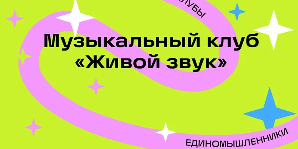Фото события
