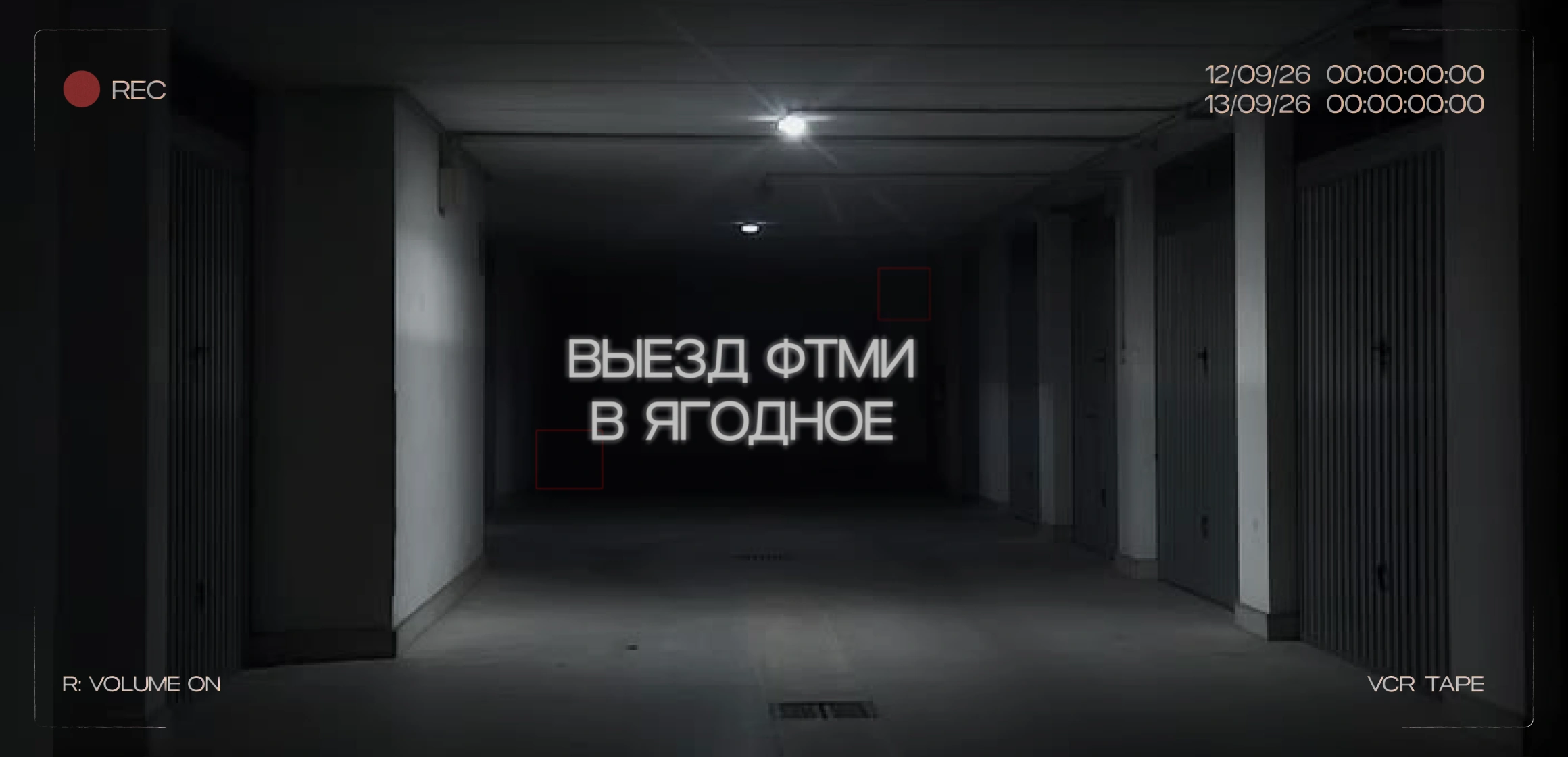 Выезд актива ФТМИ в Ягодное в рамках проекта ITMO Megabattle