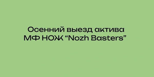 Фото события
