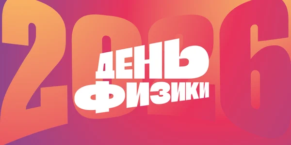 Фото события