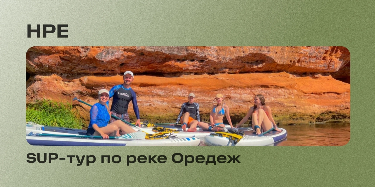 SUP-тур для сотрудников по живописному Оредежу