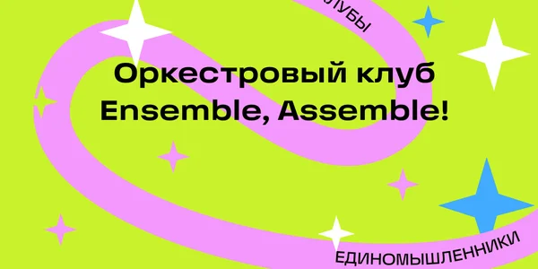 Фото события