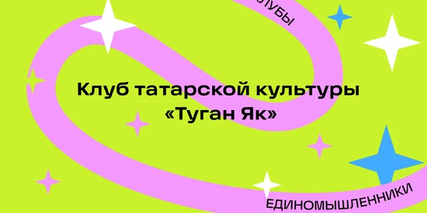 Фото события