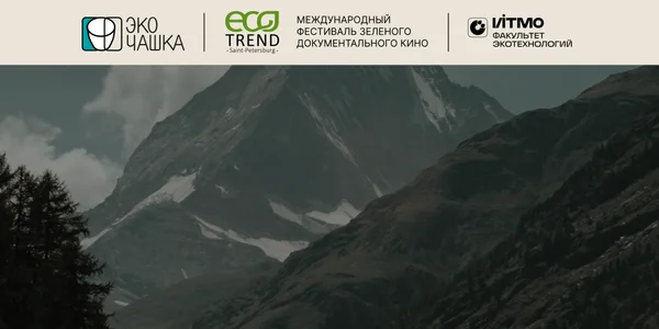 Фото события