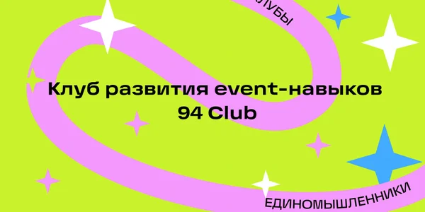 Фото события