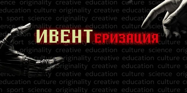 Фото события