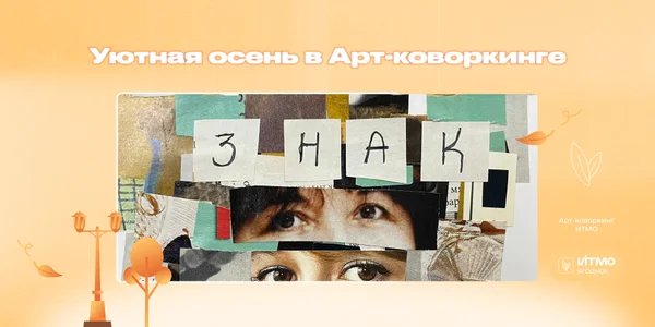 Фото события