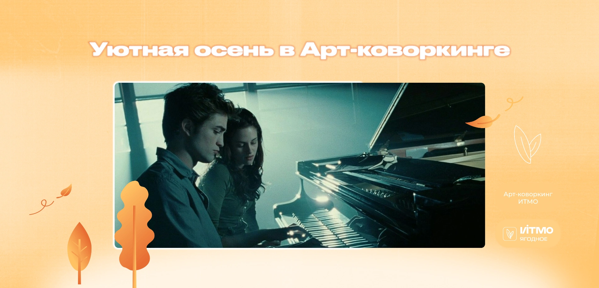 Киновечер: «Сумерки»
