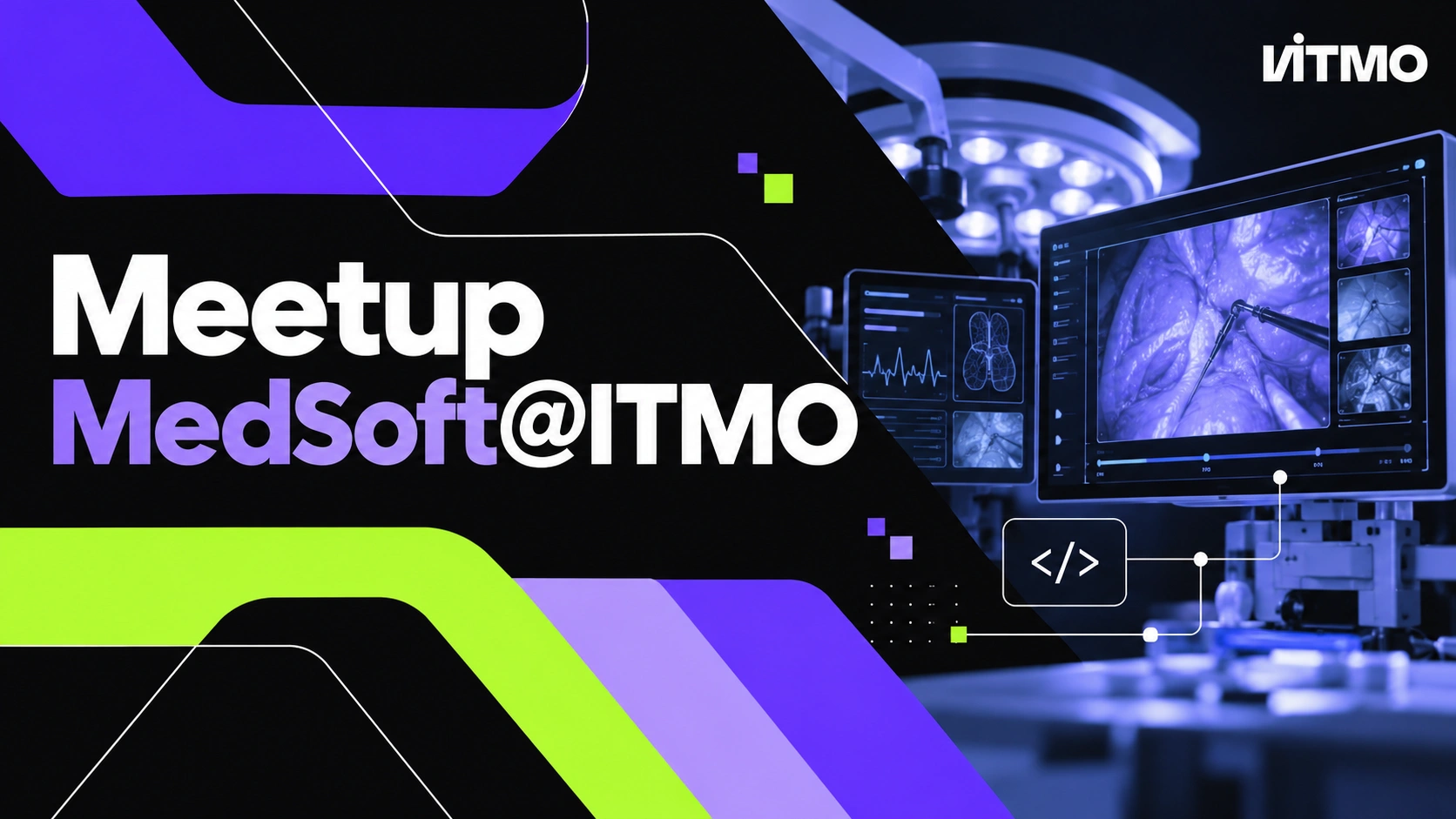 Митап MedSoft@ITMO