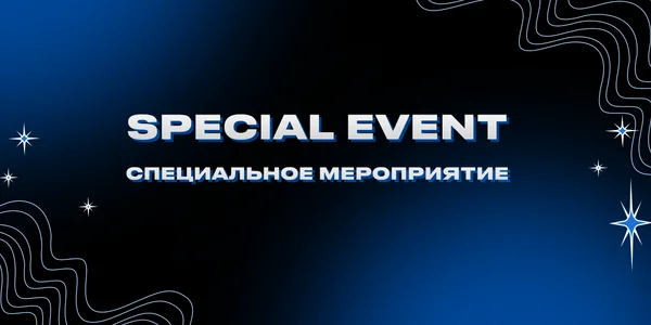 Фото события