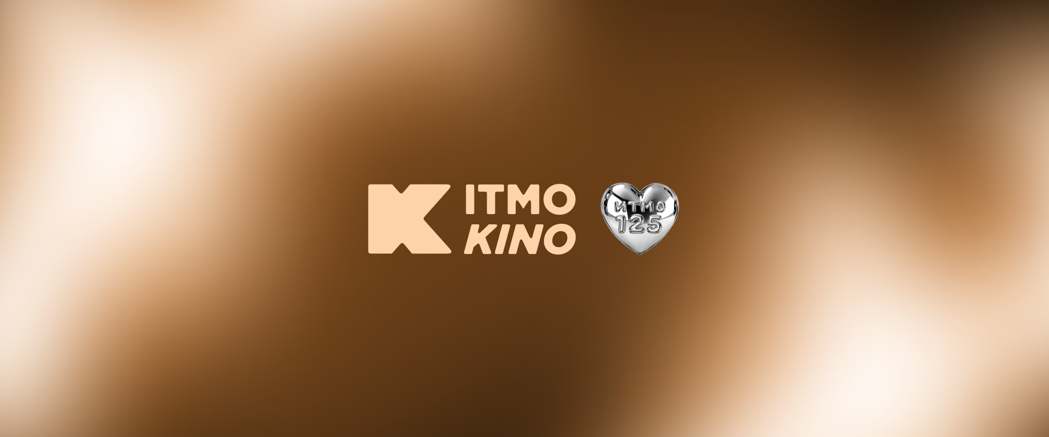 ITMO KINO 16:30